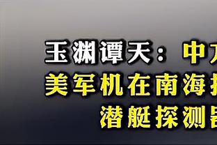 人气不低！库里回球员通道 被求签名的大规模球迷包围了